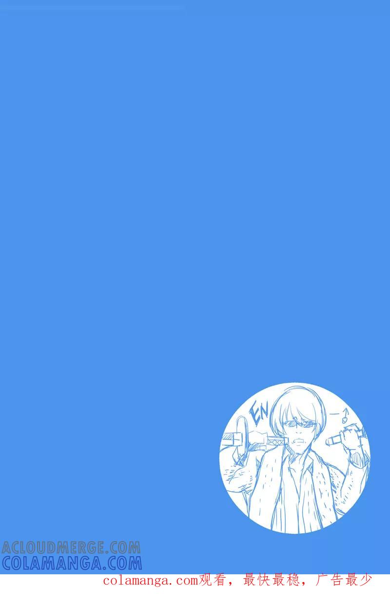 《摄杀空间》第24话 第13页