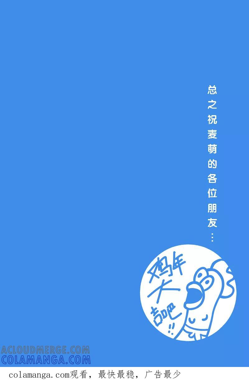 《摄杀空间》第25话 第13页
