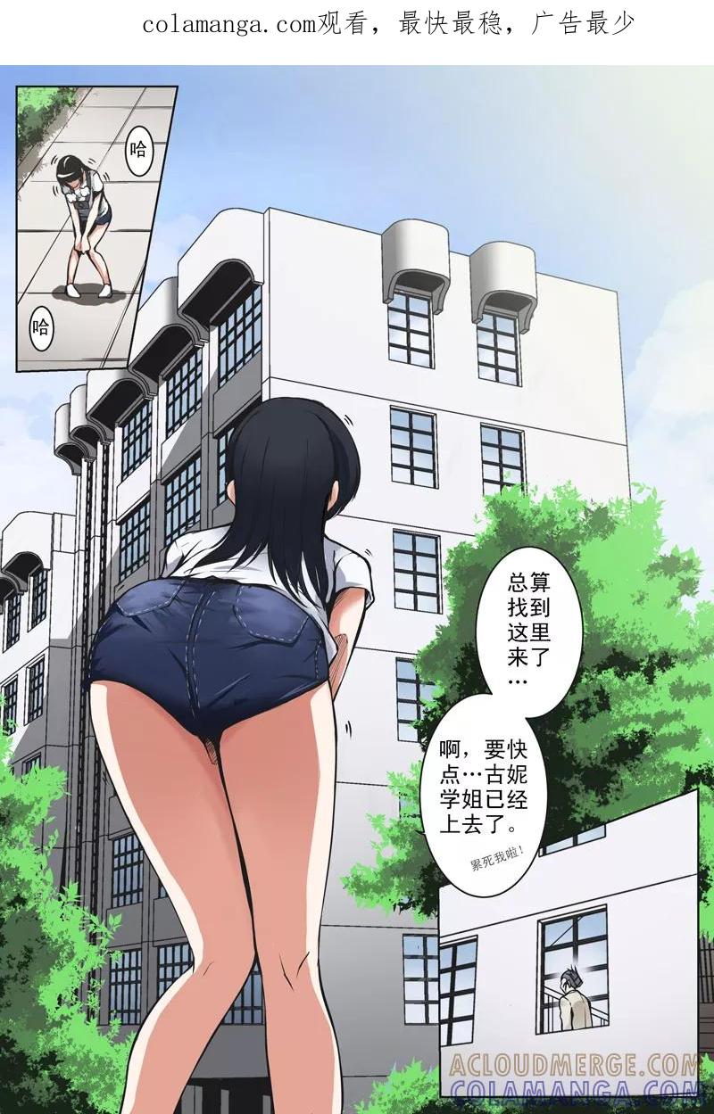 《摄杀空间》第26话 第1页