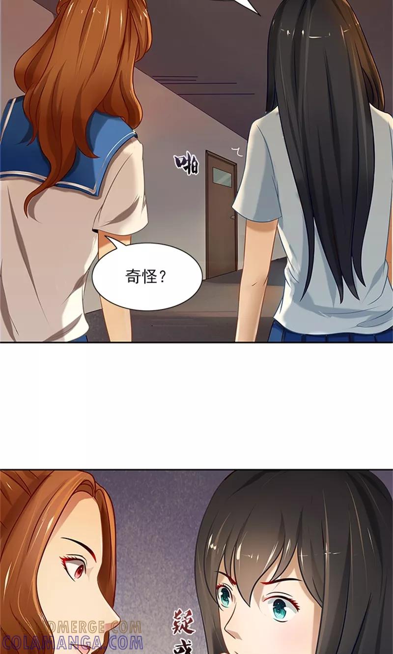 《灵狩》第27话 暗中观察 第5页
