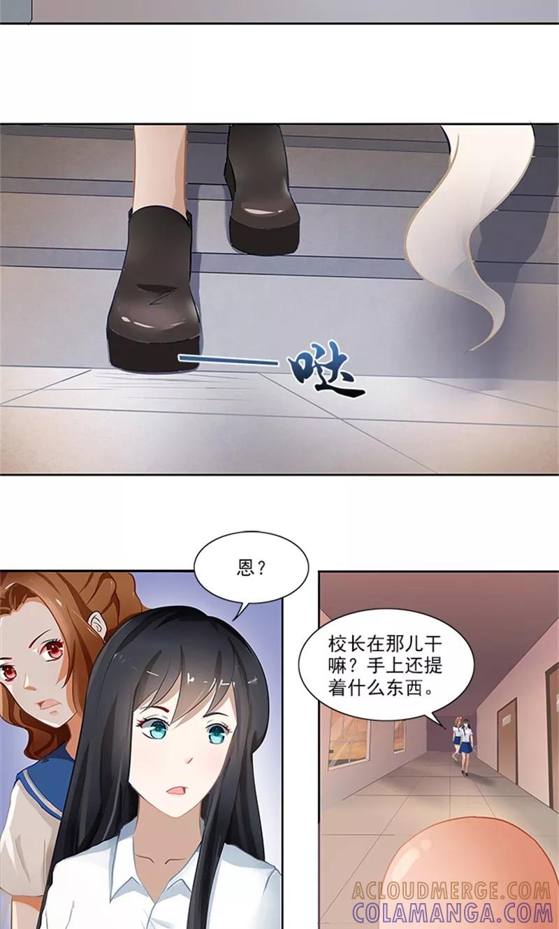 《灵狩》第27话 暗中观察 第3页