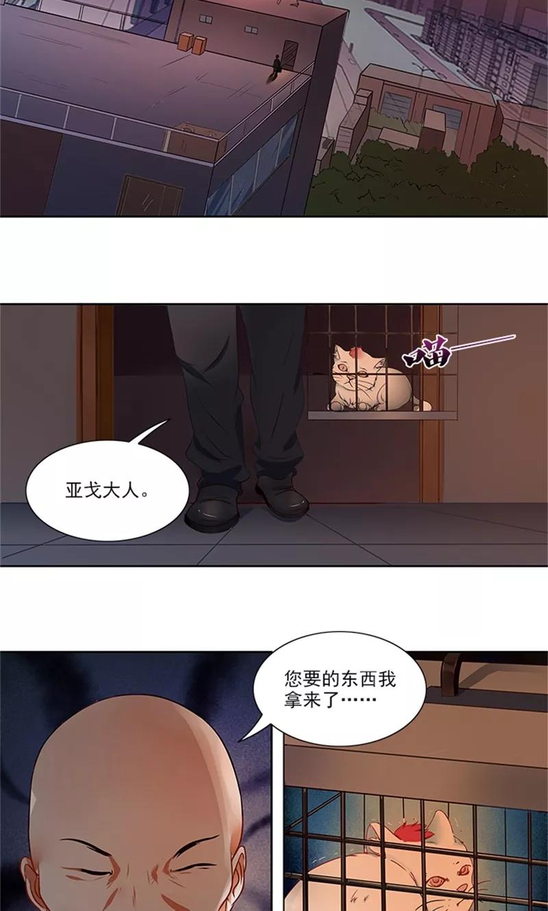 《灵狩》第27话 暗中观察 第10页