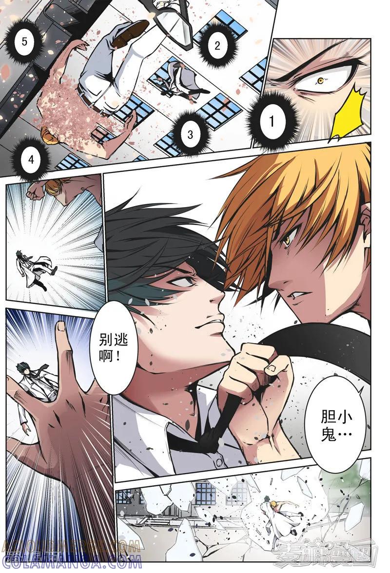 《摄杀空间》最终话 第3页