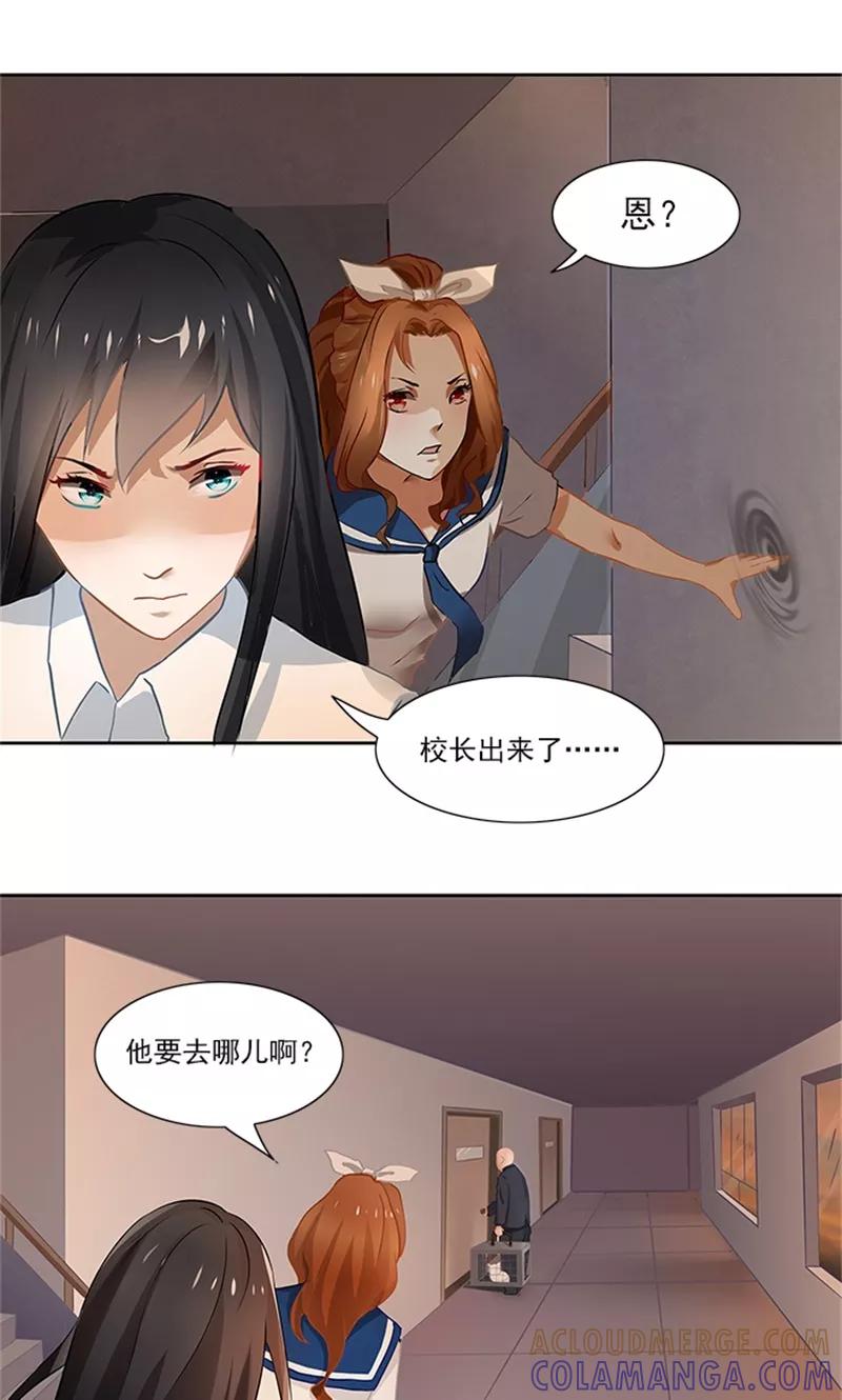 《灵狩》第27话 暗中观察 第7页