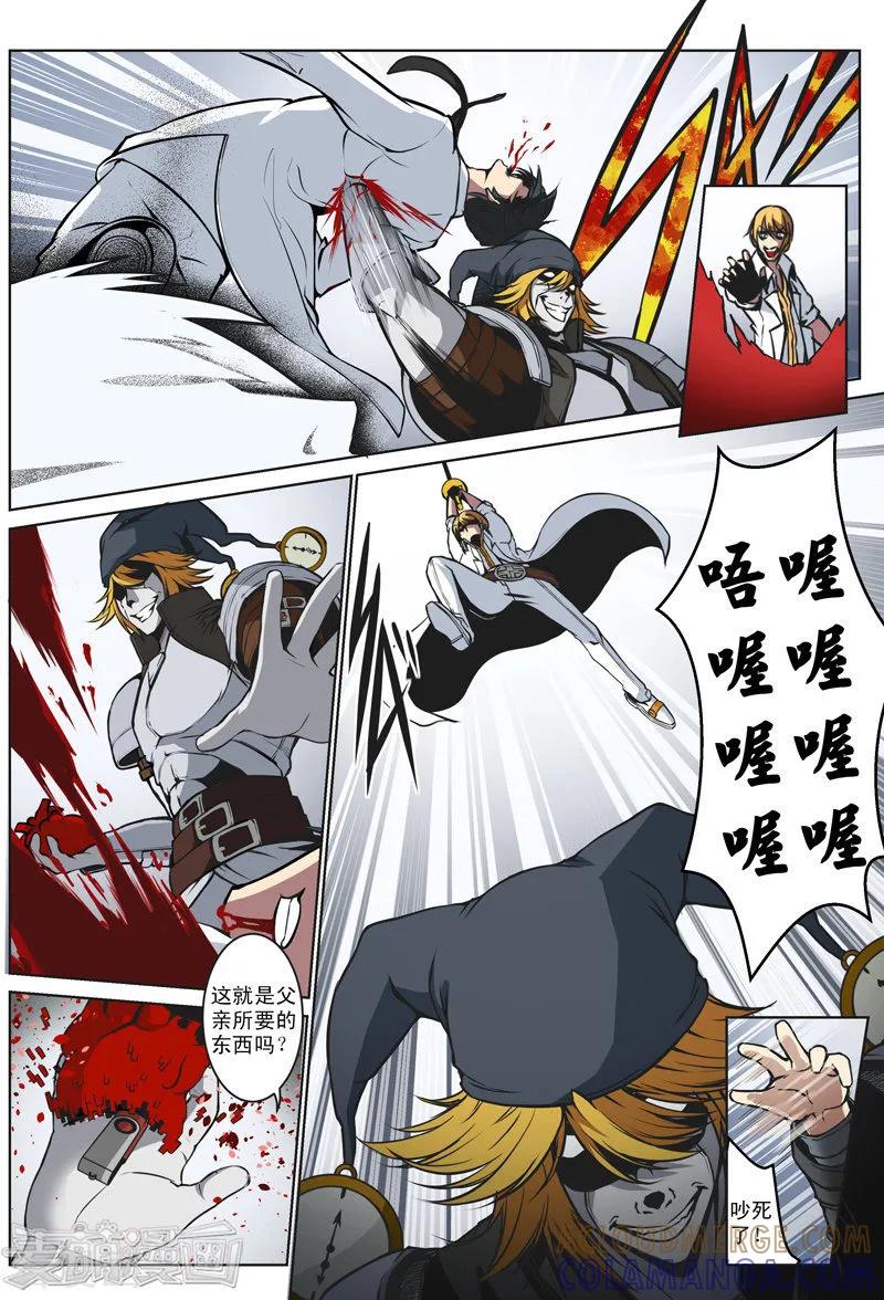 《摄杀空间》最终话 第8页