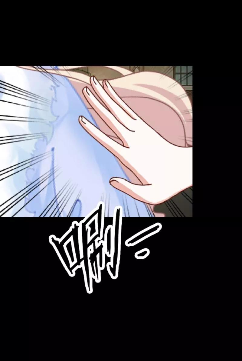 《换皮》第3话 你睡过多少男人？ 第2页