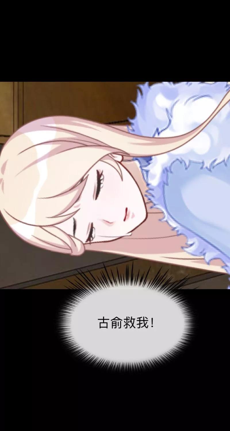 《换皮》第3话 你睡过多少男人？ 第32页