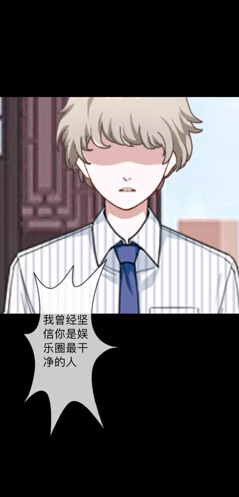 《换皮》第3话 你睡过多少男人？ 第10页