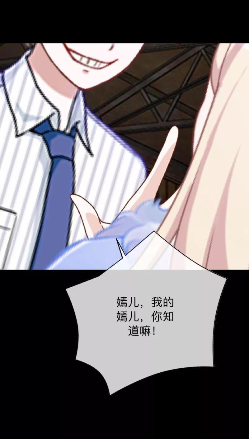 《换皮》第3话 你睡过多少男人？ 第6页