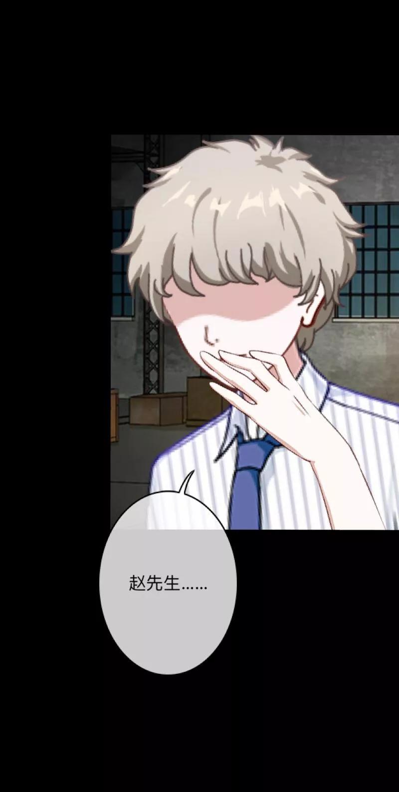 《换皮》第3话 你睡过多少男人？ 第4页