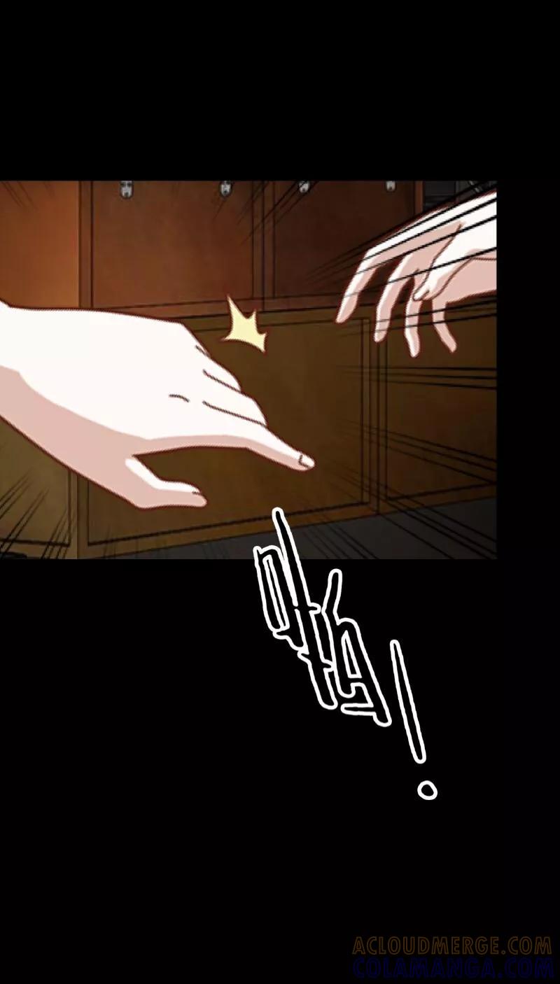《换皮》第3话 你睡过多少男人？ 第21页