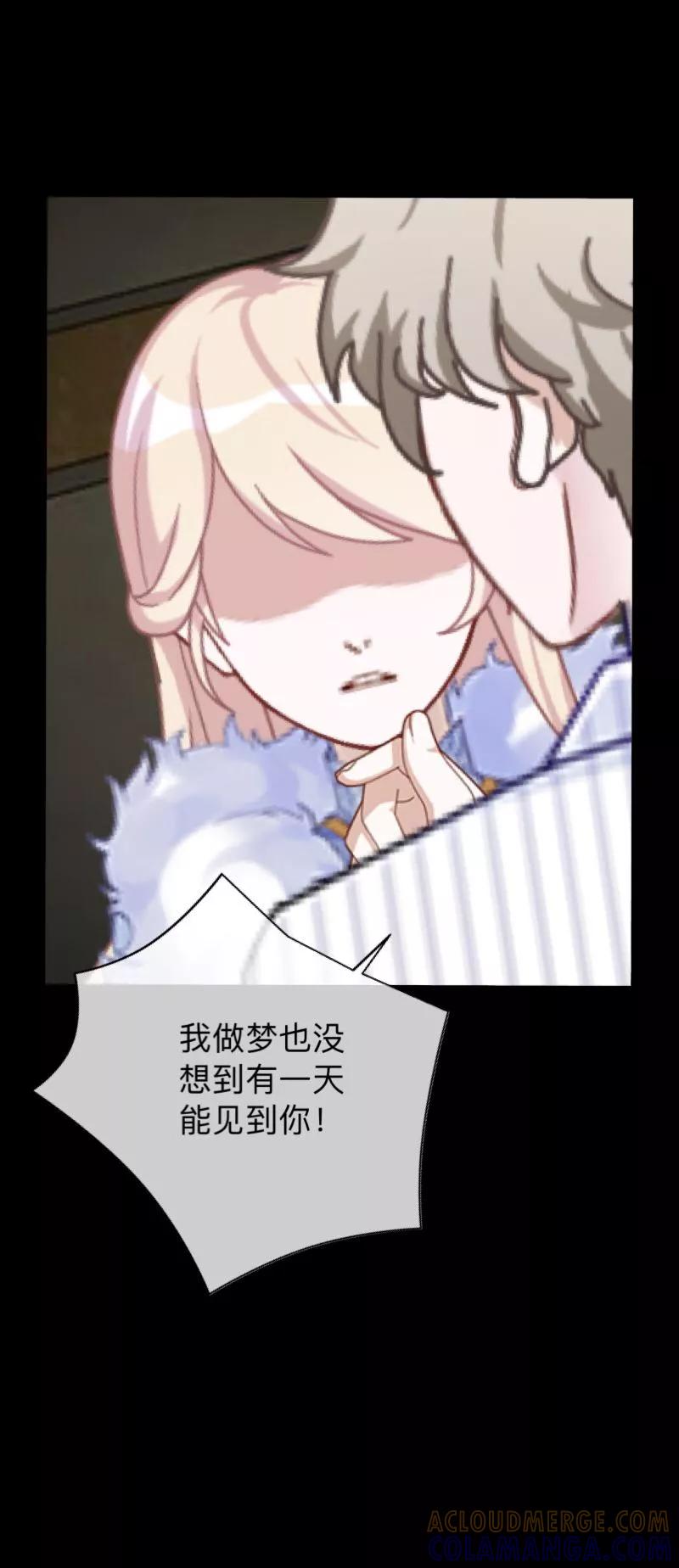 《换皮》第3话 你睡过多少男人？ 第7页