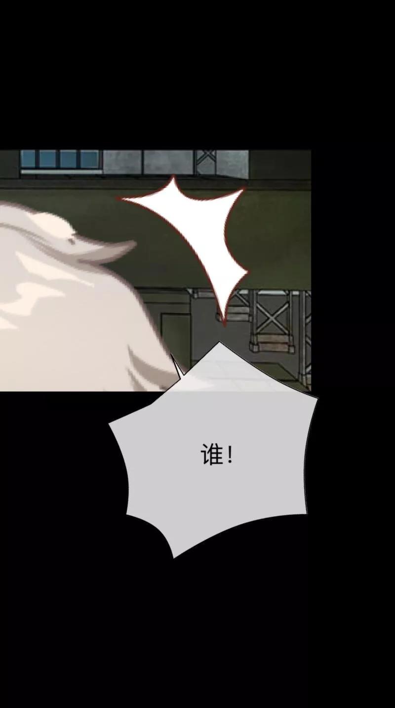 《换皮》第3话 你睡过多少男人？ 第34页