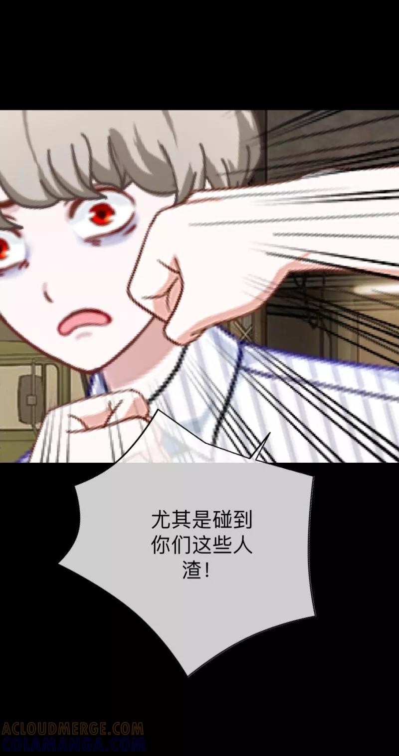 《换皮》第3话 你睡过多少男人？ 第39页