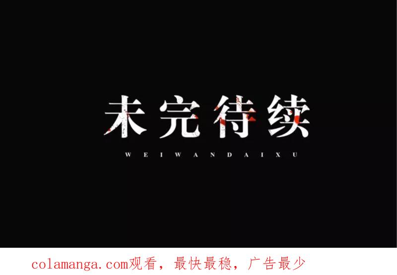 《换皮》第3话 你睡过多少男人？ 第40页