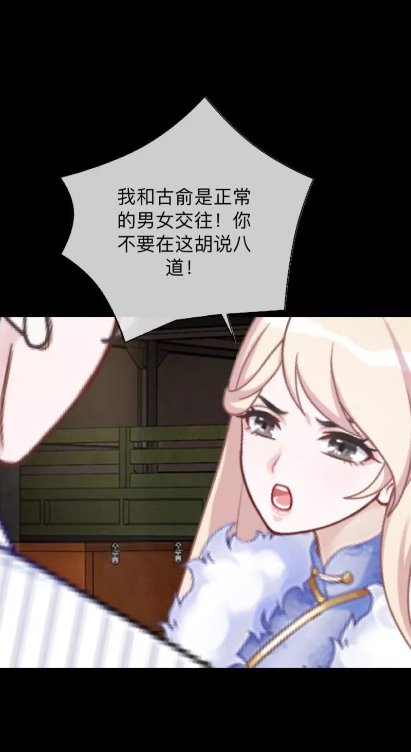《换皮》第3话 你睡过多少男人？ 第22页