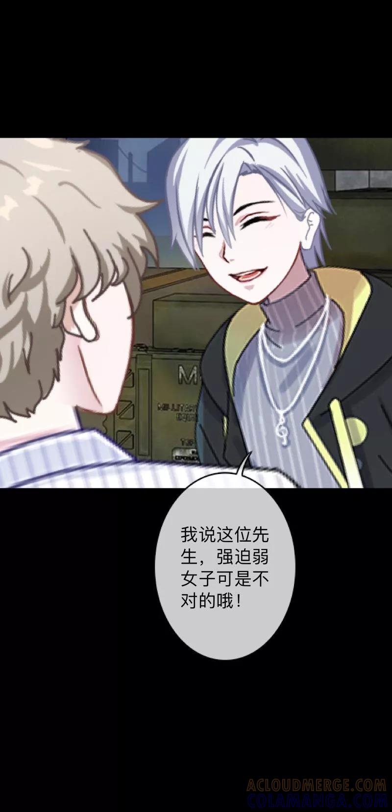 《换皮》第3话 你睡过多少男人？ 第35页
