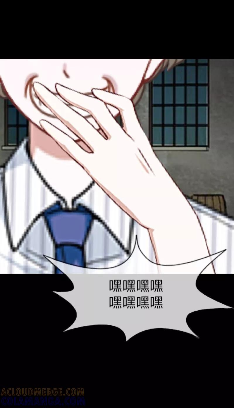《换皮》第3话 你睡过多少男人？ 第5页