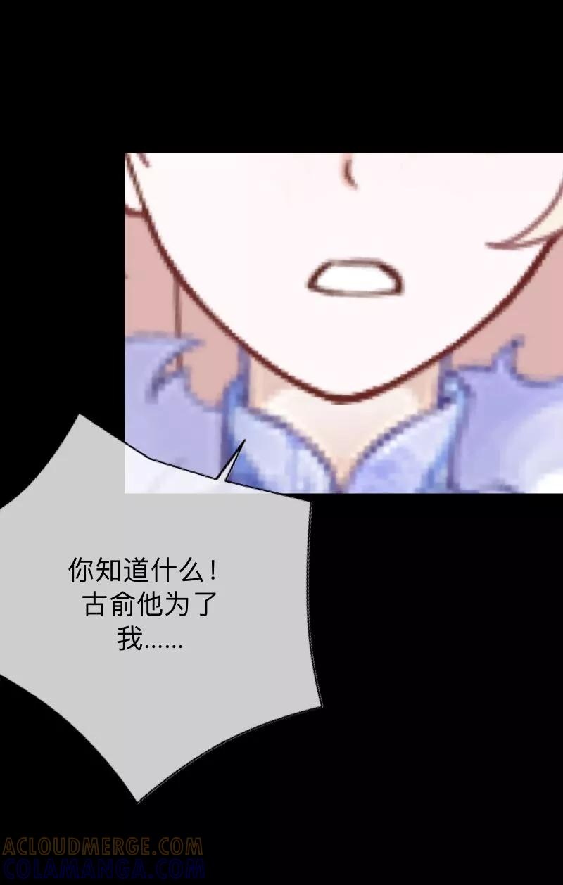 《换皮》第3话 你睡过多少男人？ 第27页