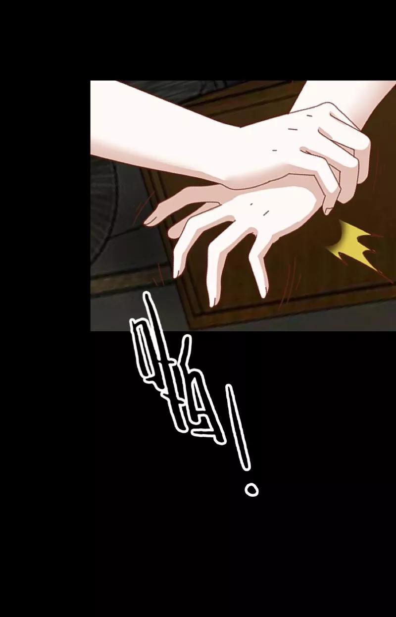 《换皮》第3话 你睡过多少男人？ 第12页