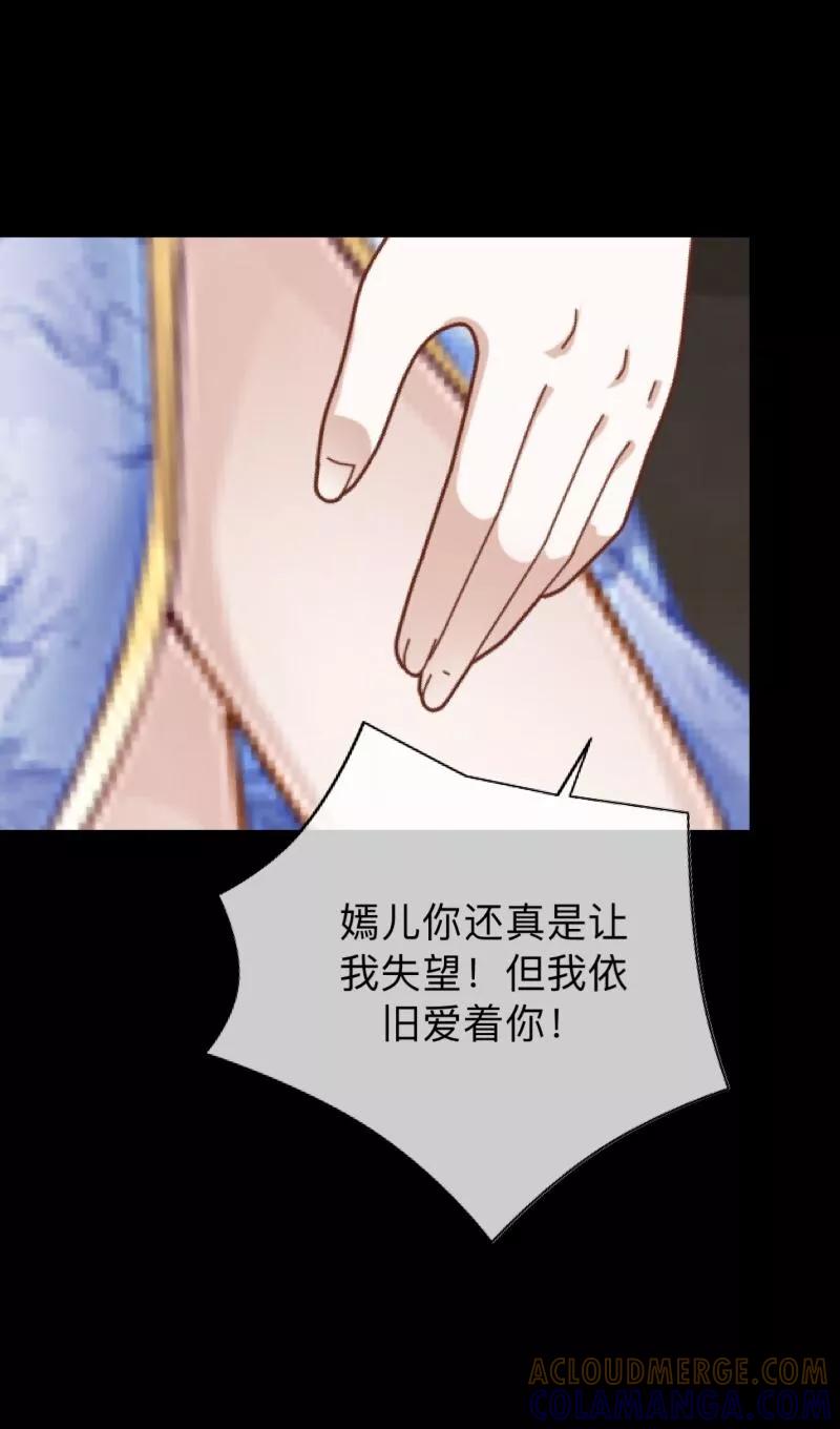 《换皮》第3话 你睡过多少男人？ 第19页