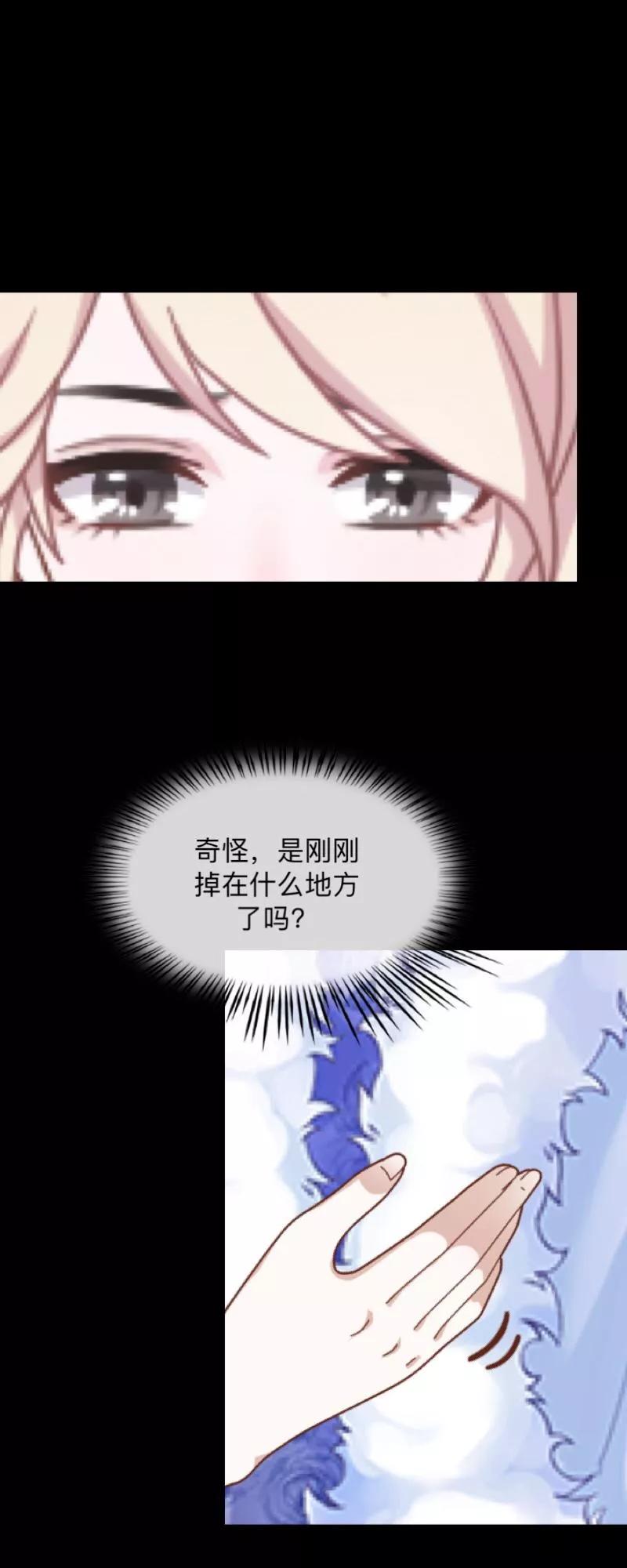 《换皮》第4话 今晚你会留下来吗？ 第24页
