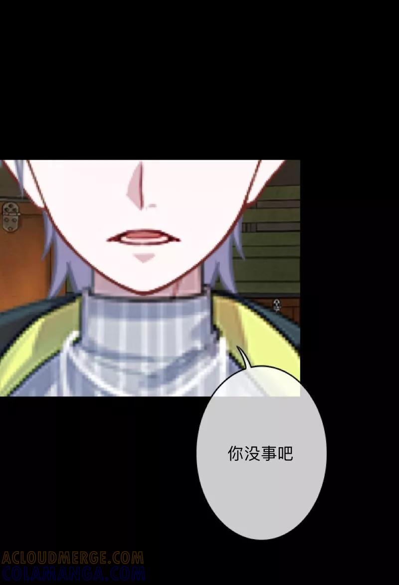 《换皮》第4话 今晚你会留下来吗？ 第3页
