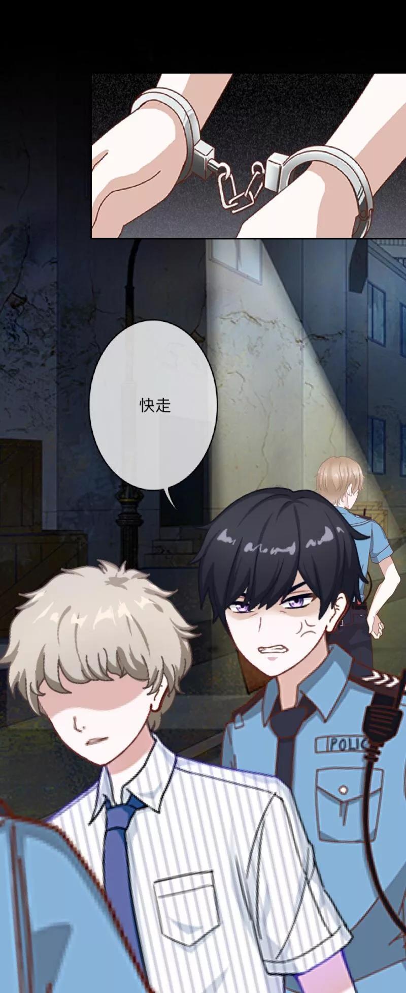 《换皮》第4话 今晚你会留下来吗？ 第2页