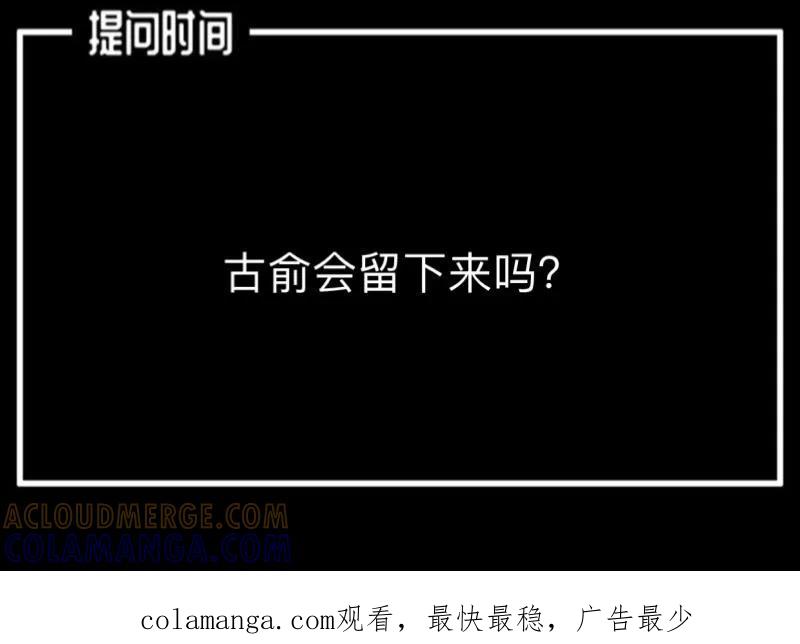《换皮》第4话 今晚你会留下来吗？ 第37页
