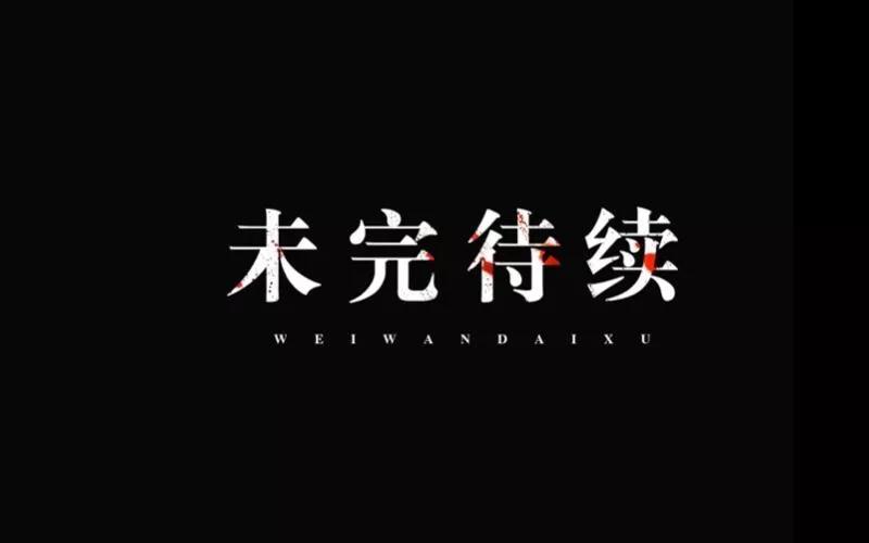 《换皮》第4话 今晚你会留下来吗？ 第36页