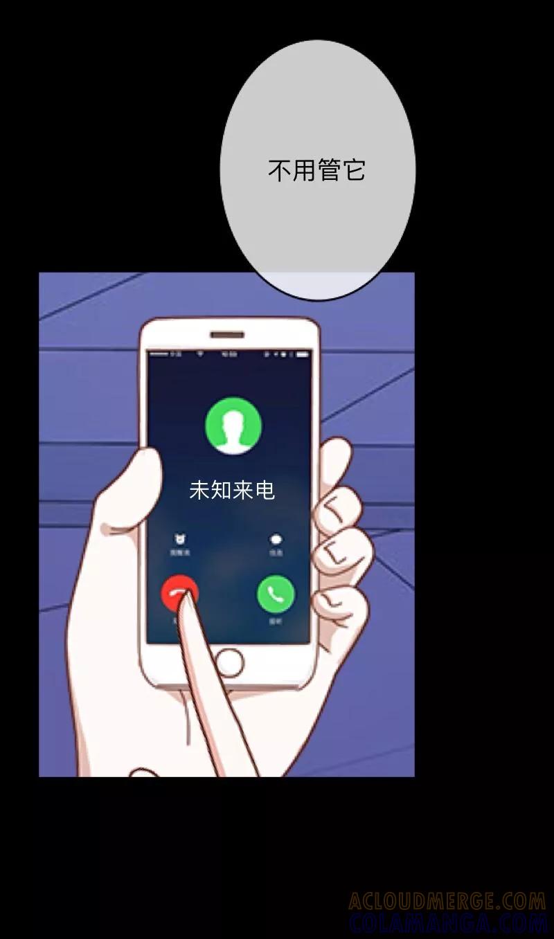 《换皮》第4话 今晚你会留下来吗？ 第31页