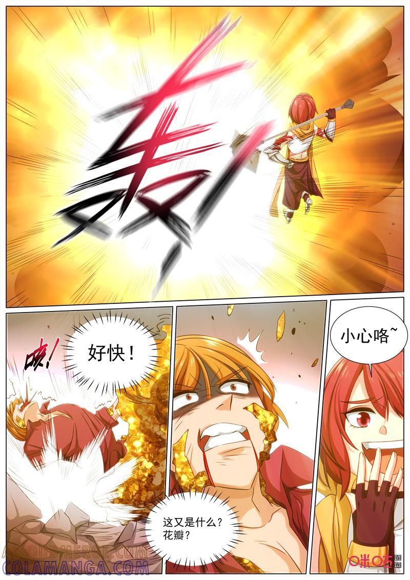《魔王SSR》第77话：贪婪篇-逆转 第8页