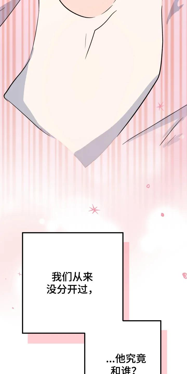《接吻警报器》第1章：缺少经验 第16页