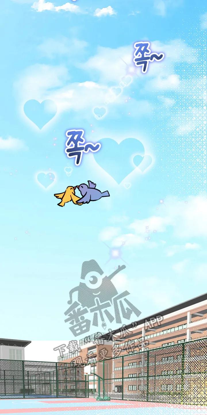 《接吻警报器》第1章：缺少经验 第8页