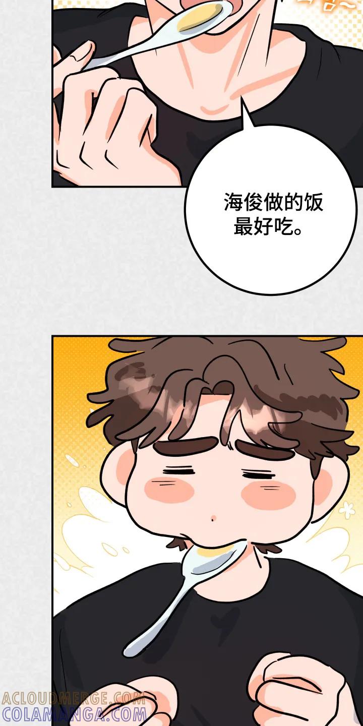 《接吻警报器》第10章：下定决心 第25页