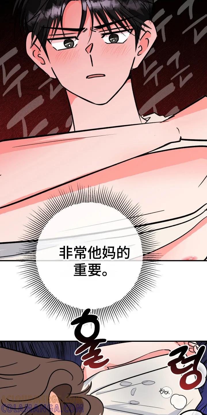 《接吻警报器》第11章：不反感 第7页
