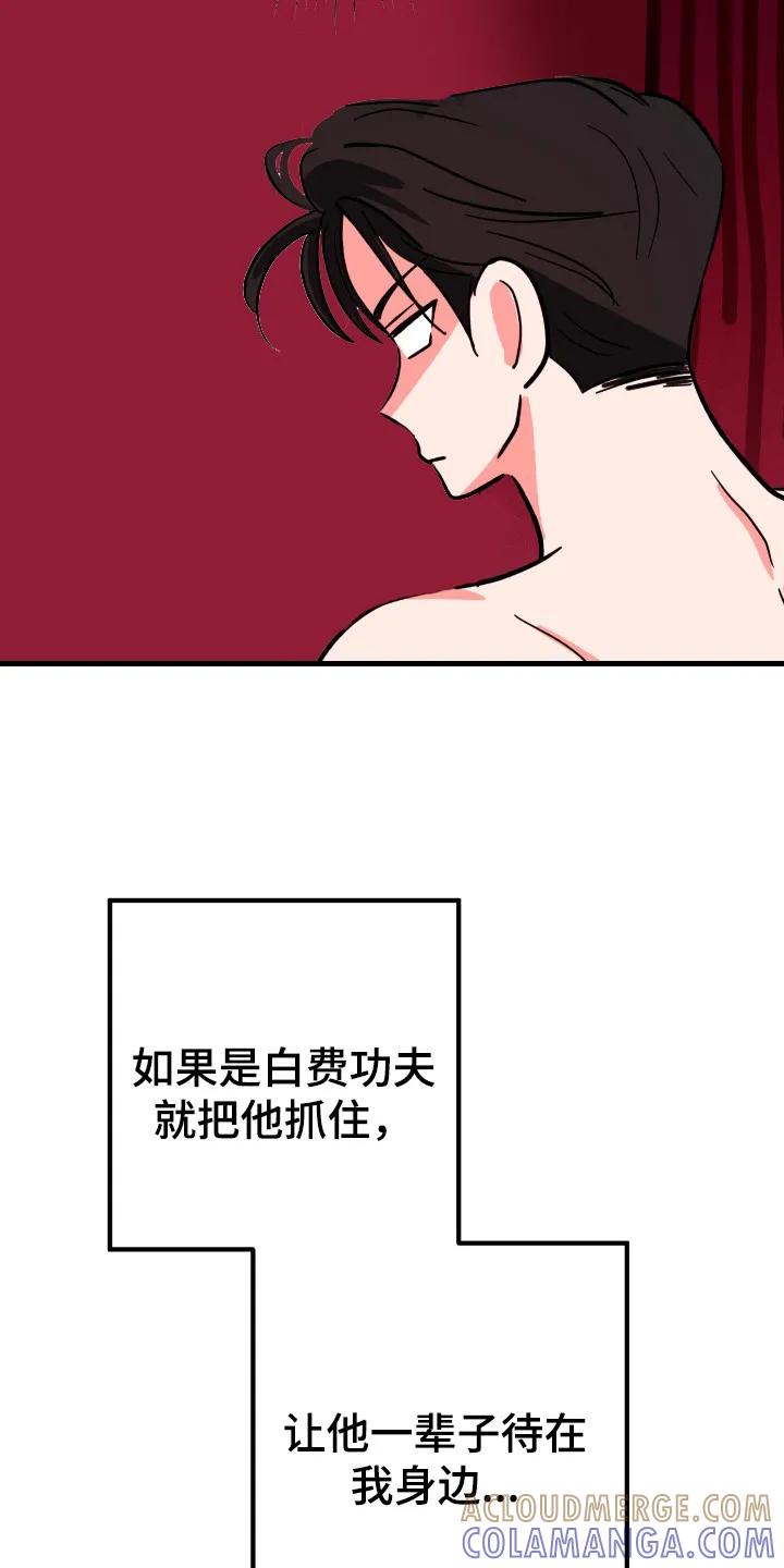 《接吻警报器》第11章：不反感 第13页