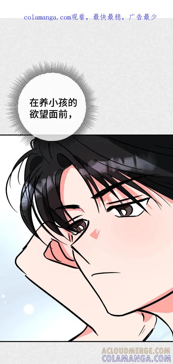 《接吻警报器》第11章：不反感 第1页