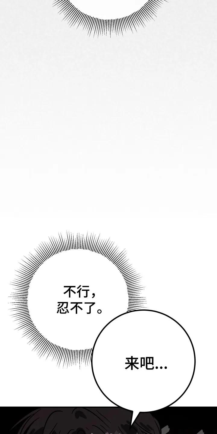 《接吻警报器》第11章：不反感 第6页