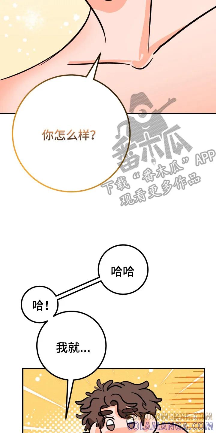 《接吻警报器》第12章：很可爱 第17页