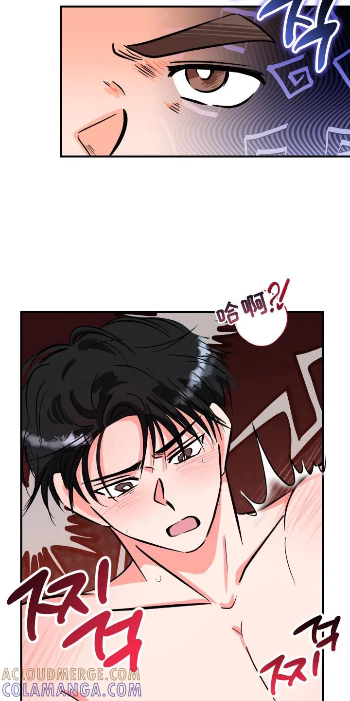 《接吻警报器》第12章：很可爱 第19页