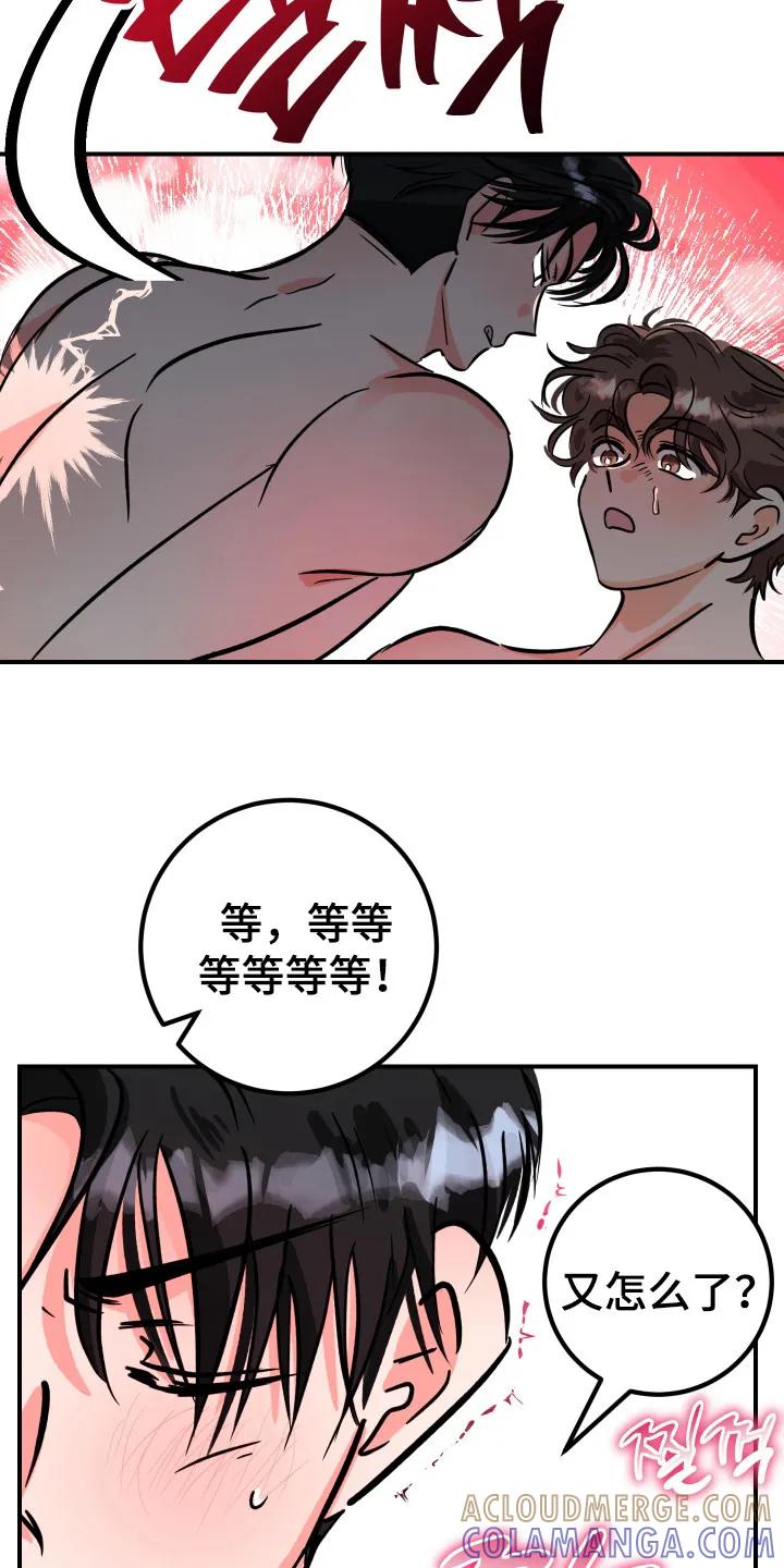 《接吻警报器》第12章：很可爱 第7页