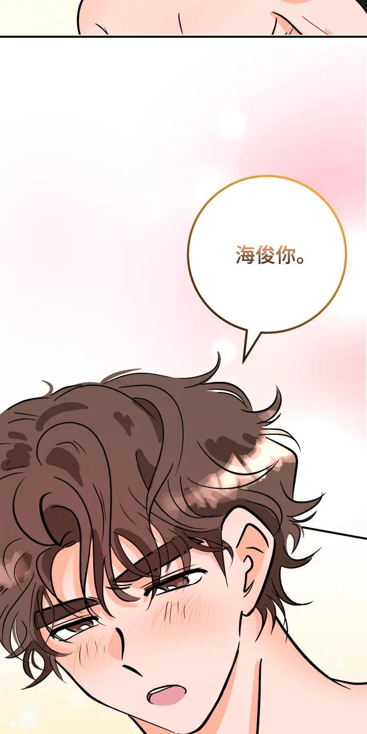 《接吻警报器》第12章：很可爱 第16页