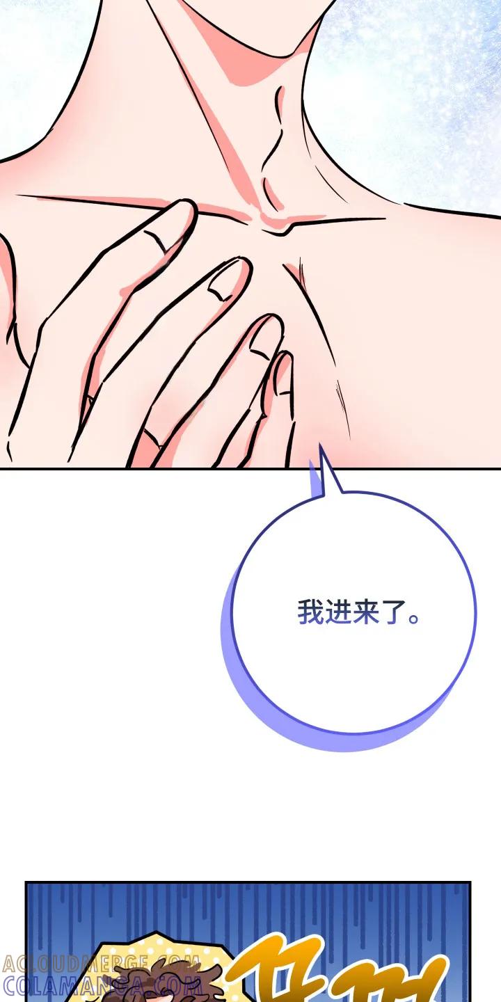 《接吻警报器》第12章：很可爱 第9页