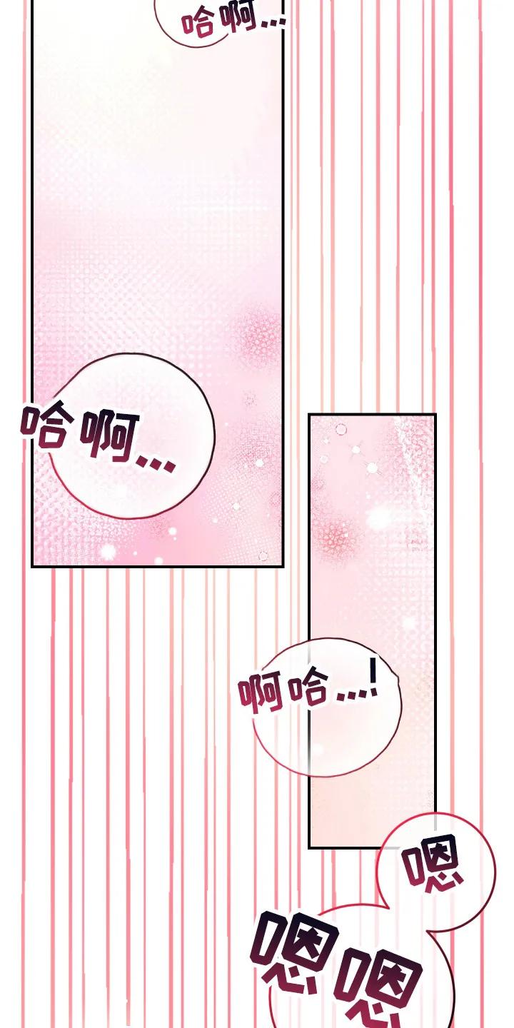 《接吻警报器》第13章：不会放手 第6页