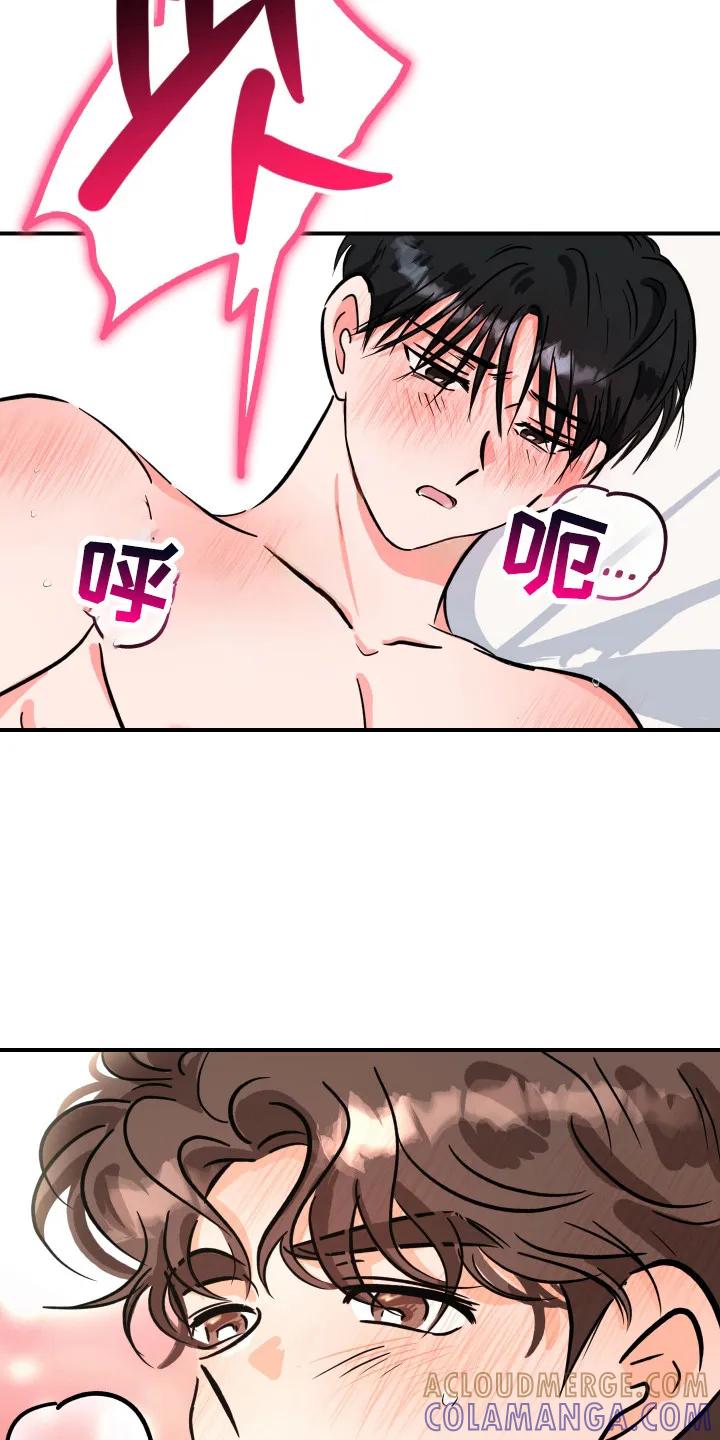 《接吻警报器》第13章：不会放手 第9页