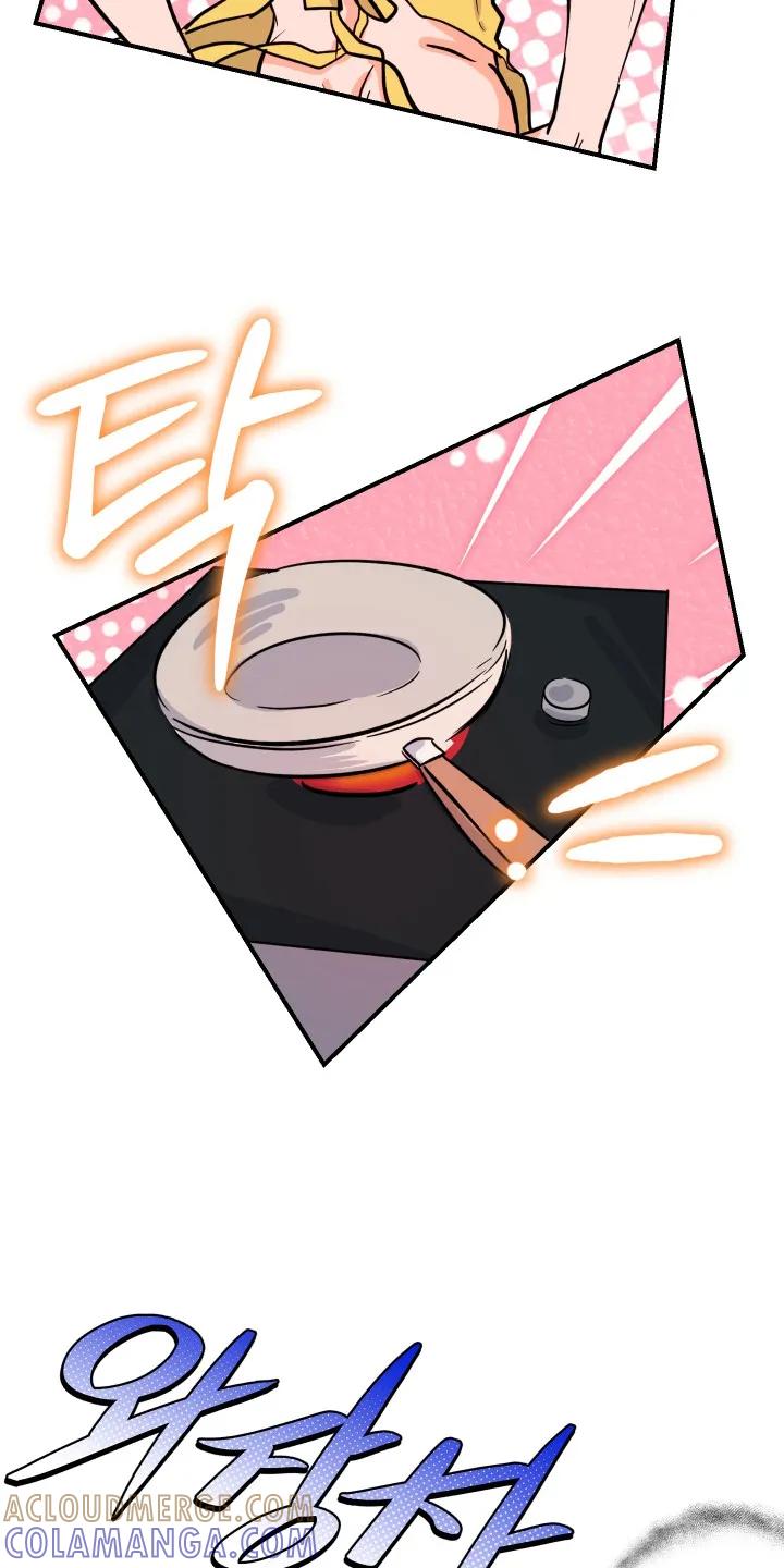 《接吻警报器》第14章：味道一般 第9页