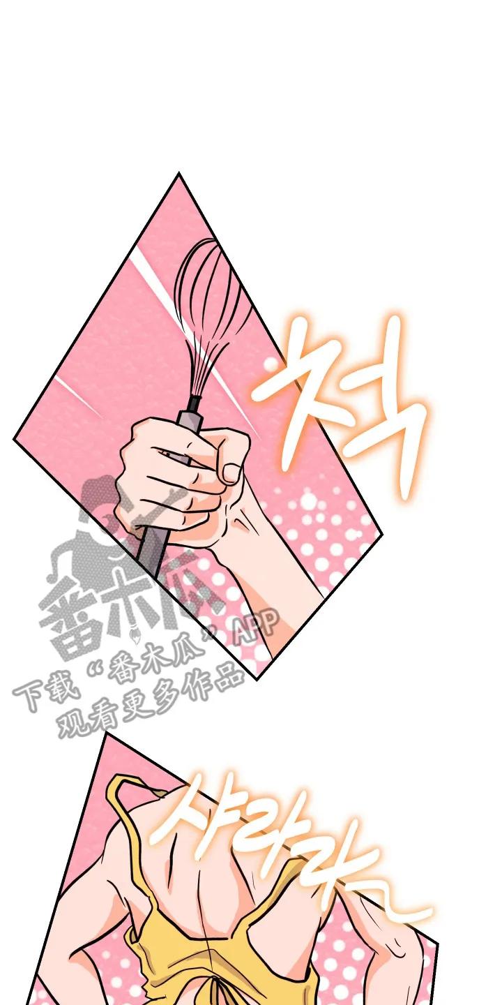 《接吻警报器》第14章：味道一般 第8页