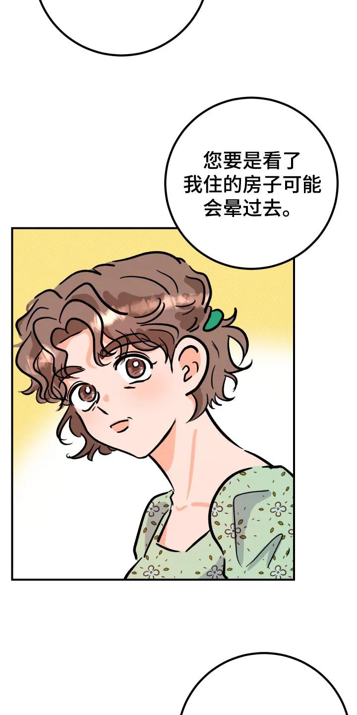 《接吻警报器》第15章：意外之喜（完结） 第10页