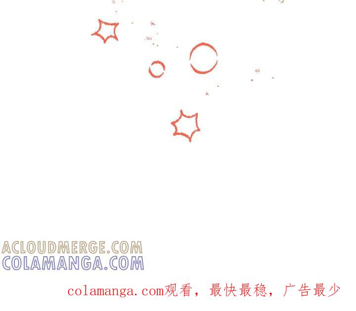 《接吻警报器》第15章：意外之喜（完结） 第29页